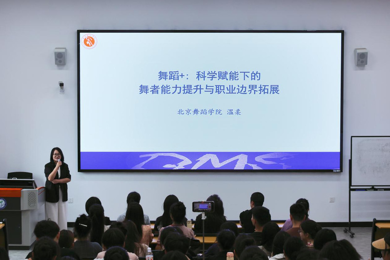 融科学之智，展舞蹈新途——温柔...